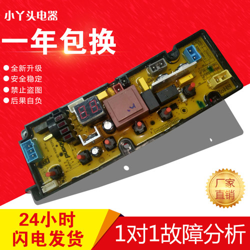 TCL洗衣机电脑板XQB80-111SZ XQB60-169HFLZ