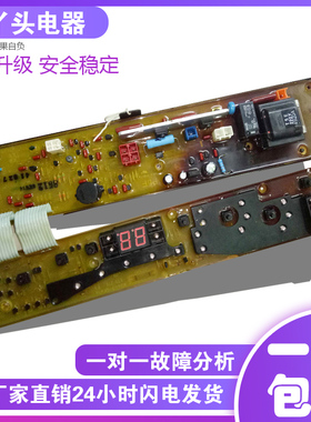 原装松下洗衣机电脑板XQB46-8480 W2449-6KW14 ETS-270 已测试