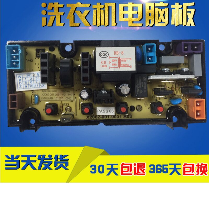 创维洗衣机XQB50-21A电脑板主板电源板50/60/70-21C T55L T90B53