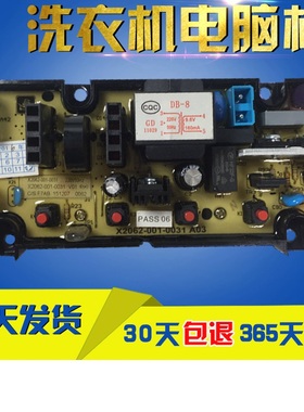 创维洗衣机XQB50-21A电脑板主板电源板50/60/70-21C T55L T90B53