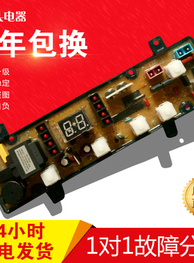 水仙洗衣机电脑板XQB56-8071H/8011H/8061H xqb52-7061e KPB511B