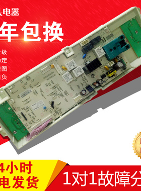 适用于美的小天鹅 电脑板TG60-X1096L 302302117103 SP7.820.258