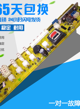 Q2688原装小天鹅洗衣机电脑板XQB45-289G xqb42-218M Q268G Q290G