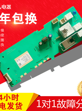 滚筒博士洗衣机电脑板AKO745557-07/BSH9000514519A变频主板