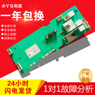 滚筒博士洗衣机电脑板AKO745557-07/BSH9000514519A变频主板