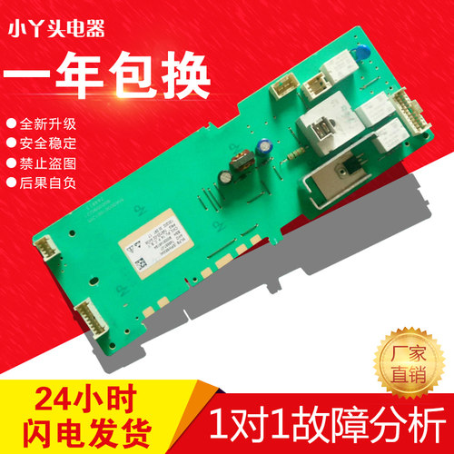 滚筒博士洗衣机电脑板AKO745557-07/BSH9000514519A变频主板