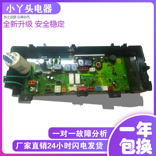 松下滚筒洗衣机 XQG60-V62NW/NS电脑板W2449-7CU04 Z8D02C W7CT14