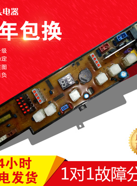 海尔洗衣机电脑板XQB45-18B KMB45-10H XQB45-18B 电路主板配件