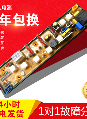 原装！春兰洗衣机电脑板 XQB50-81F HF-5081F-X 控制板 主板