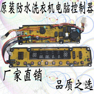 海信洗衣机XQB75 XQB70 XQB65 Q8601F电脑板主板 Q8601F