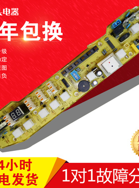 原装小天鹅洗衣机配件电脑控制器主板Q802CL/220V 301320500011