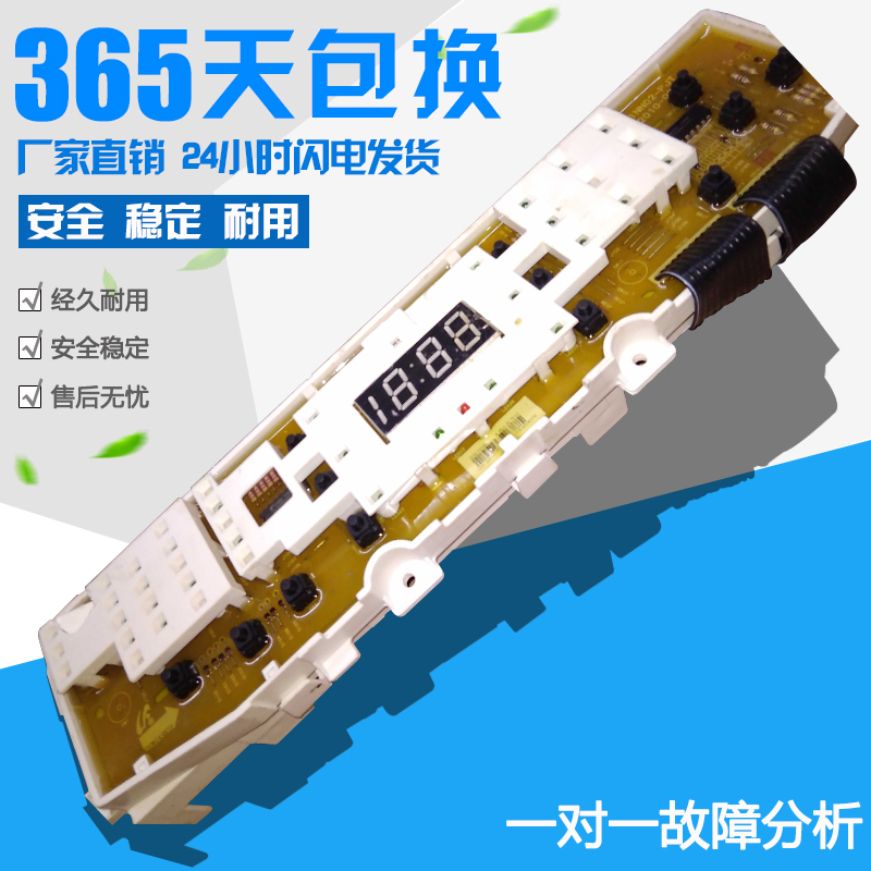 原装拆机三星洗衣电脑板INN02-PJT  MFS-IE6RNFA-00 100209R