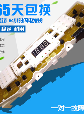 原装拆机三星洗衣电脑板INN02-PJT  MFS-IE6RNFA-00 100209R