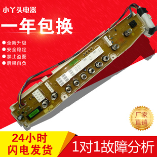 三洋洗衣机电脑显示按键板XQB60 1035YS B835S B835YS B835DY