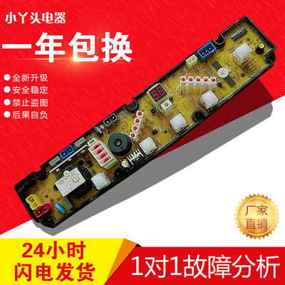 XQB45-6259G新乐 海佳洗衣机电脑板Q168 NCXQ42-168 XQB45-6222