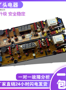 小天鹅洗衣机电脑板XQB78-2188 主版HF-WC8320-X控制板电路板一—