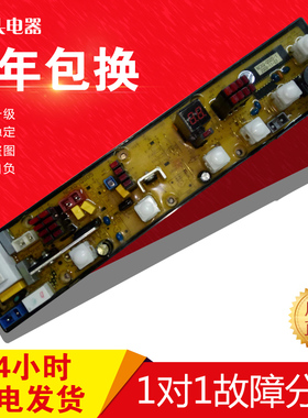 美菱洗衣机电脑板55-2288 NCXQ-QS01-3B NCXQ-QS05-1 QS01-3