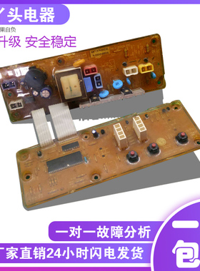 伊莱克斯LG洗衣机电脑板XQB45-118S原装42-168 6871FN1023L已测试