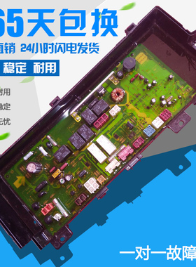 松下洗衣机XQG60-V62NW/NS主板W7CT04 W2449-7CU04驱动电源主板