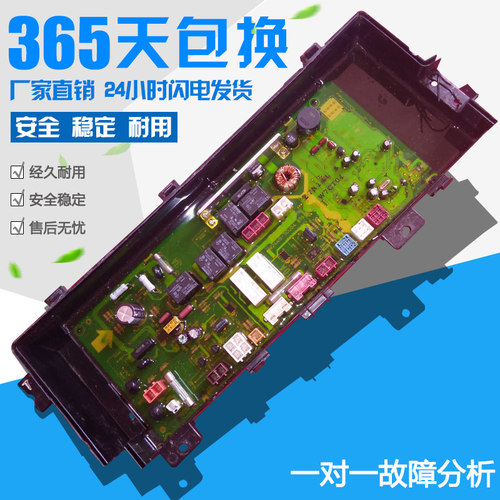 松下洗衣机XQG60-V62NW/NS主板W7CT04 W2449-7CU04驱动电源主板