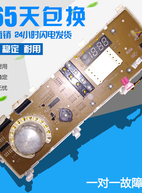 滚筒洗衣机原装 电脑板WD-N10270D WD-T12235D 6870EC9286A一套