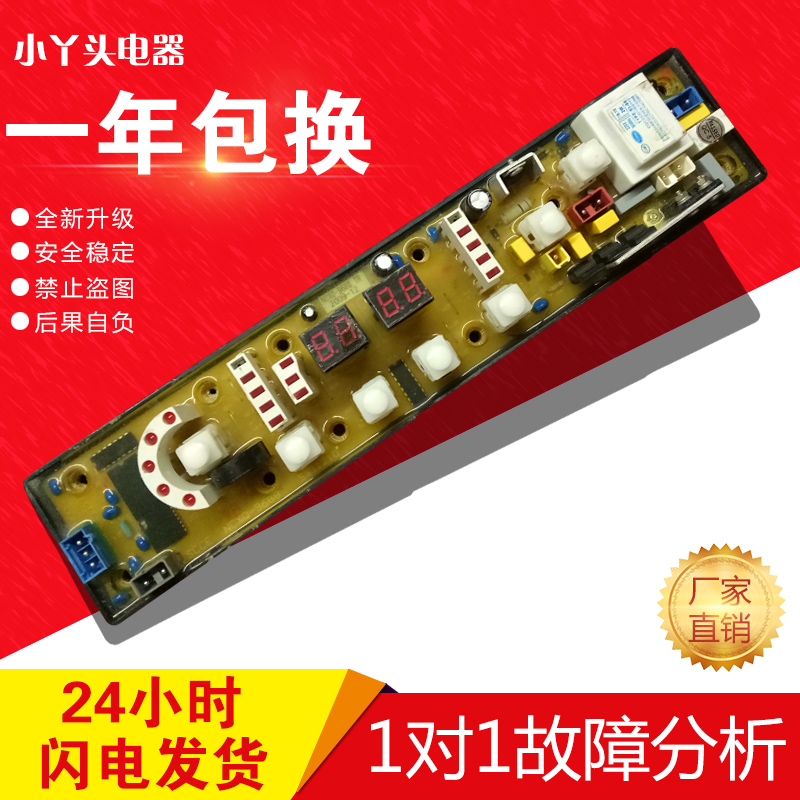 美菱洗衣机电脑板XQB60-279吉德XQB65-9688 XQB55-9688已测试NCXQ