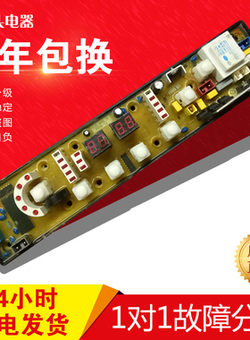 美菱洗衣机电脑板XQB60-279吉德XQB65-9688 XQB55-9688已测试NCXQ