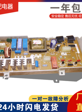原装拆机三星滚筒洗衣机电脑板MFS-S1031-00 DE41-00259A