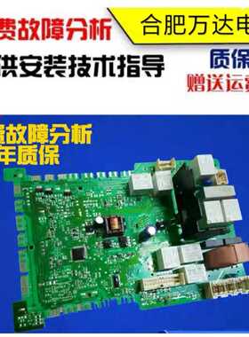 滚筒洗衣机电脑主板AKO736011-01-02-04-07-08BSH9000449411