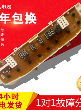 三星洗衣机电脑板dc92-00545D E N原装xqb80-c98 xqb70-c88s