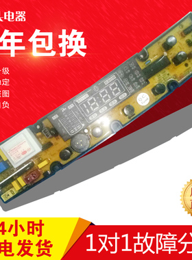 DLWL-5098H威力洗衣机电脑板XQB60-6098 XQB70-7098 XQB75-7598H