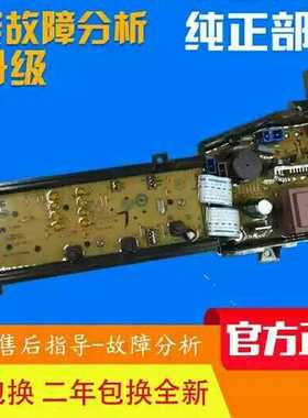 TCL洗衣机电脑板0321801747A XQB70-F101 XQB70-F102CP 主板配件