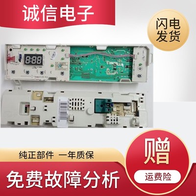 适用于小天鹅滚筒洗衣机电脑板TG60\70-1028E(S) 301330700031