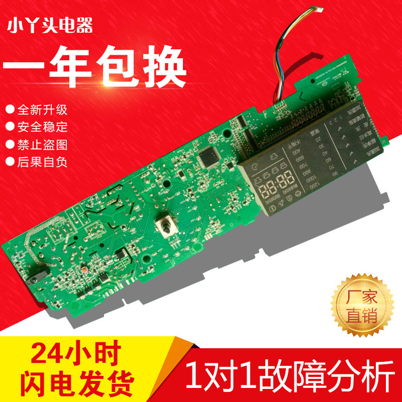 海尔滚筒洗衣机电脑板0021800061D/E/C主板XQG60-BX10288Z/1028A