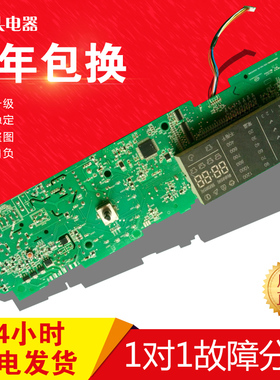 海尔滚筒洗衣机电脑板0021800061D/E/C主板XQG60-BX10288Z/1028A