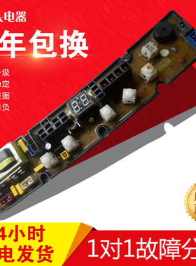 金菱洗衣机电脑板XQB75-975 XQB70-08C HF70-08CX-S 08CX-S