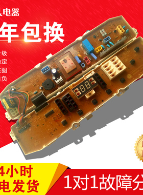 原装洗衣机电脑板6870EC9103B/A控制板6871EN1023B主板一套
