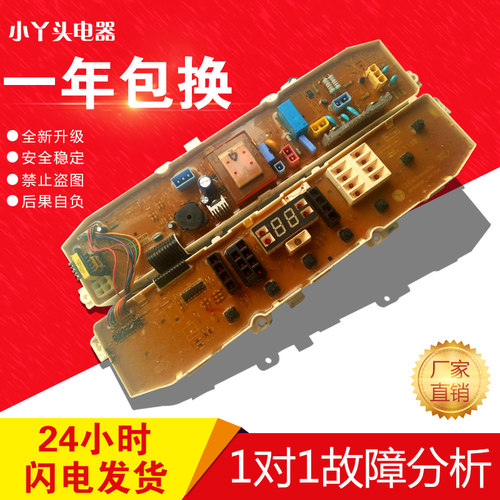 原装洗衣机电脑板6870EC9103B/A控制板6871EN1023B主板一套