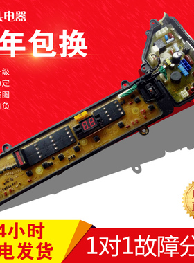 ETS-0903 松下洗衣机电脑板W2431-7KB14 XQB75-Q740U XQB75-T710U