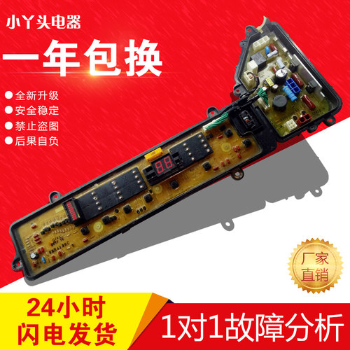ETS-0903 松下洗衣机电脑板W2431-7KB14 XQB75-Q740U XQB75-T710U