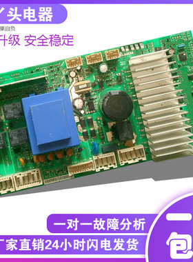滚筒洗衣机配件2955003400电脑板EADP-C002-1主板控制板
