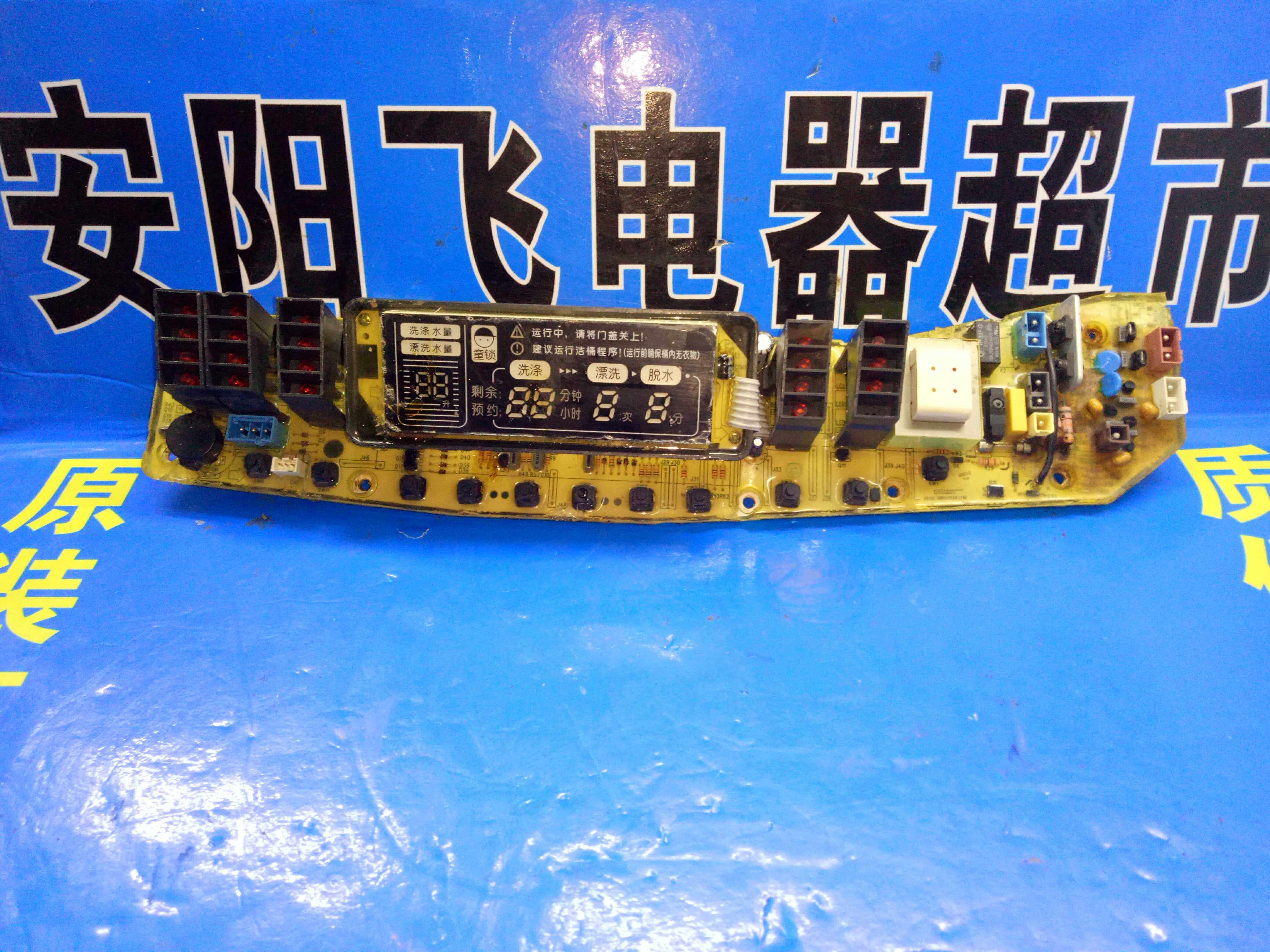 美的洗衣机电脑控制板MB65-5007U(S) MB5007US MB60-3007U(S)主板