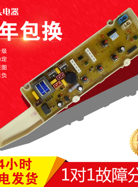 原装三洋洗衣机电脑板xqb60-m856 jd256s xqb50-jd156s m856n主板