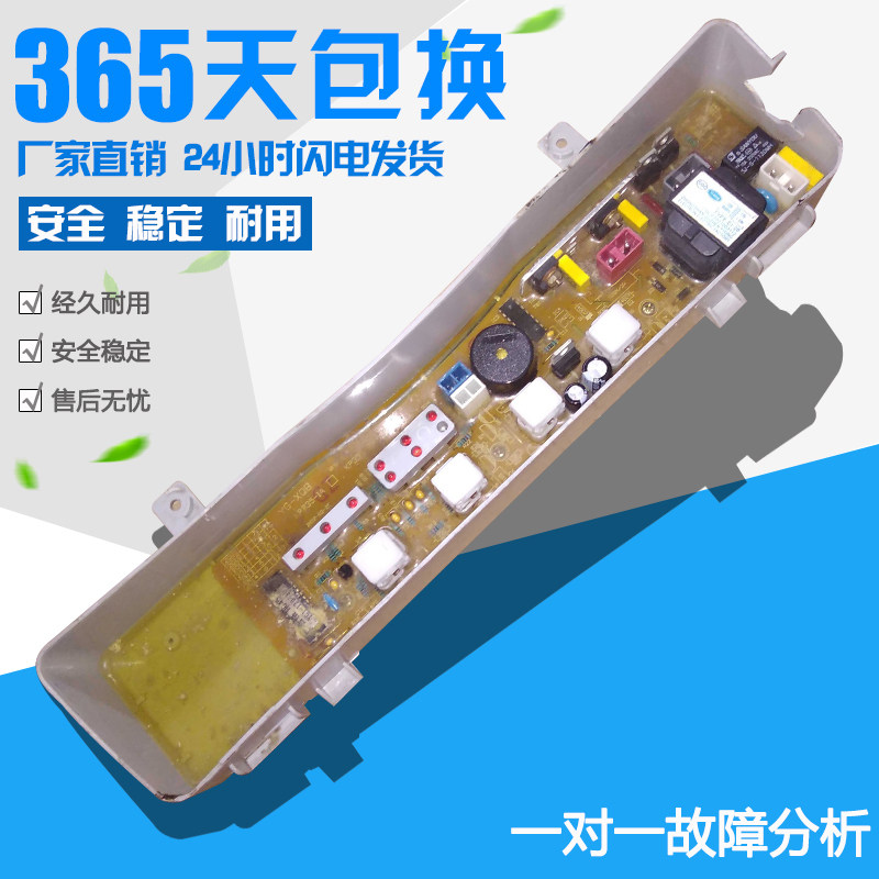 小鸭全自动洗衣机電脑板XQB35-1810 KPB35-1A KPB35-2B YG-XQB