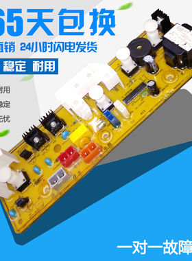 C303782惠而浦洗衣机电脑板C303782F XQB-782 WI4031S C304074B