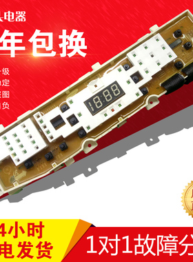 DC92-00165E原装三星洗衣机电脑板XQB60-G85  DC92-00165B已测试