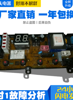 HX-QS12-1原装洗衣机主板电脑板控制板 W10560305N质保一年已测试
