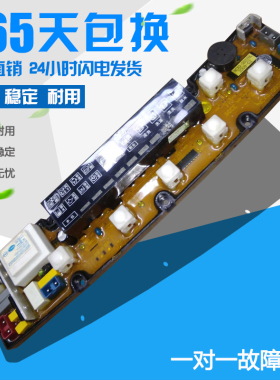 富士山洗衣机电脑板XQB62-8862 XQB68-6878 NCXQ-QS09FB电脑主板