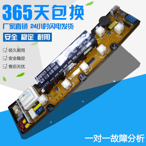 富士山洗衣机电脑板XQB62-8862 XQB68-6878 NCXQ-QS09FB电脑主板