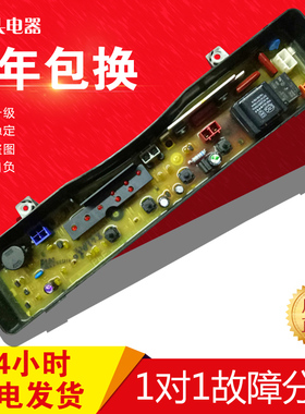 W2449-6SF04原装洗衣机电脑板XQB28-W200W/P200W已测试XQB55-8550